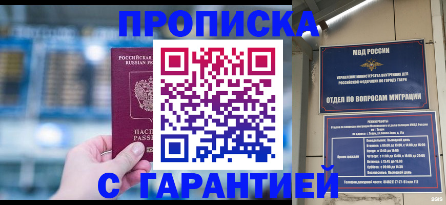 прописка иностранных граждан в Избербаше